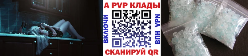 купить наркотик  Ворсма  А ПВП крисы CK 